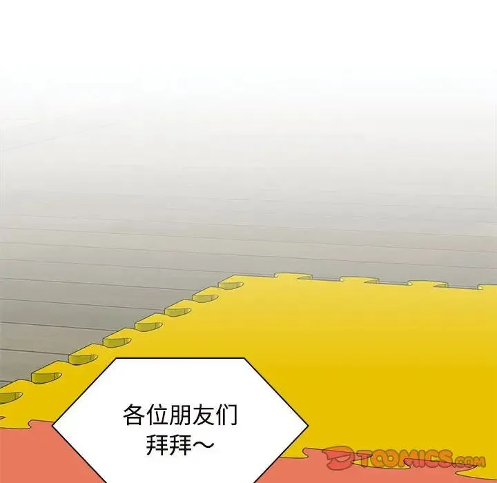 疯了才结婚 - 第36話 - page 80