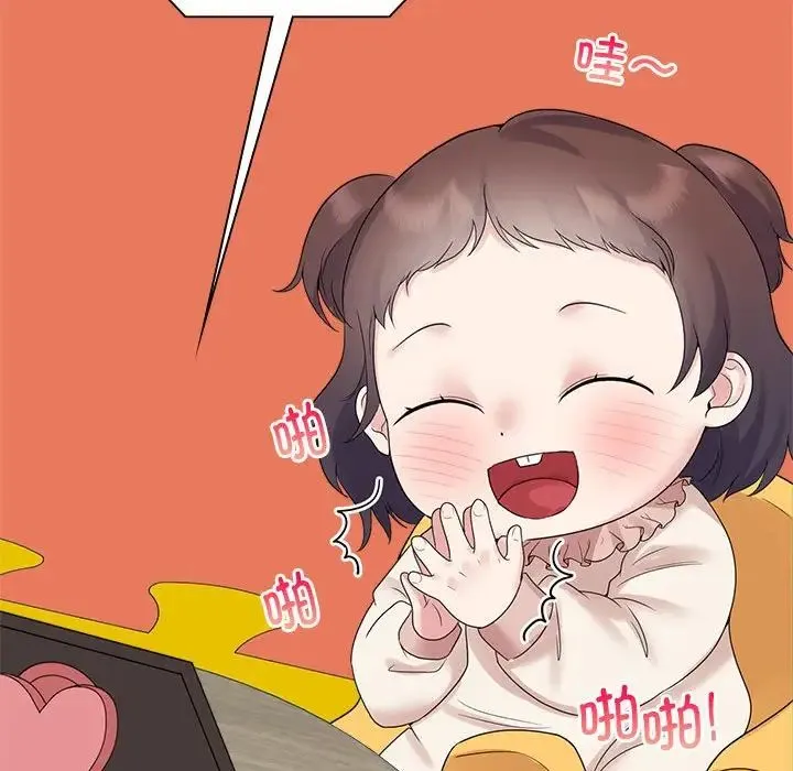 疯了才结婚 - 第36話 - page 81