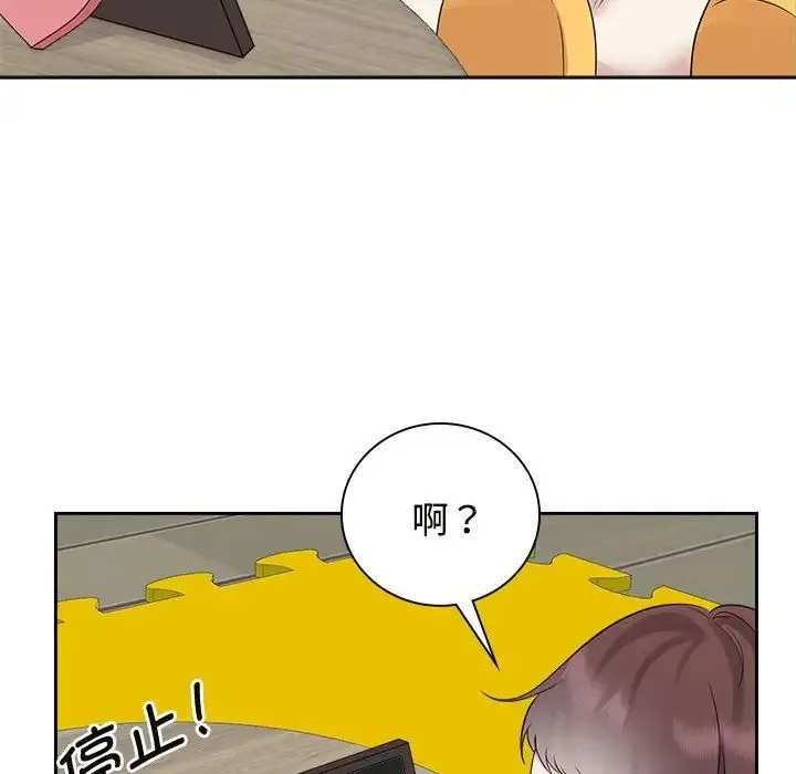 疯了才结婚 - 第36話 - page 82