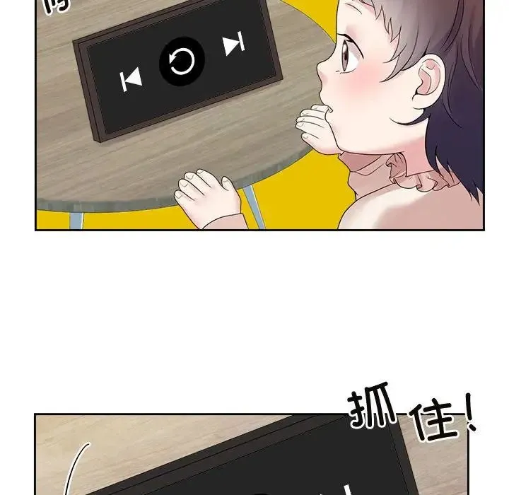 疯了才结婚 - 第36話 - page 83