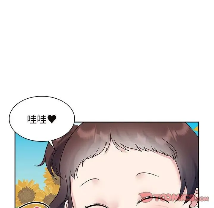疯了才结婚 - 第36話 - page 92