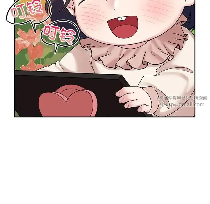 疯了才结婚 - 第36話 - page 93