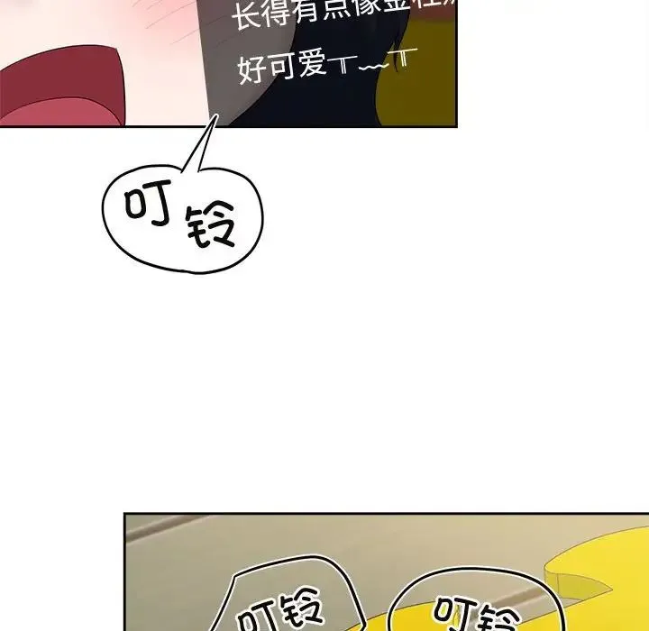 疯了才结婚 - 第36話 - page 95