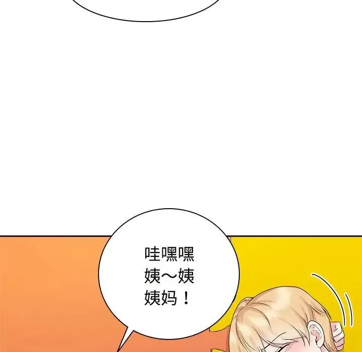疯了才结婚 - 第36話 - page 97