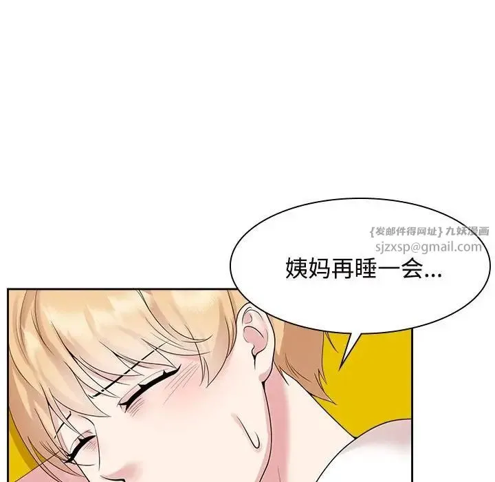 疯了才结婚 - 第36話 - page 99