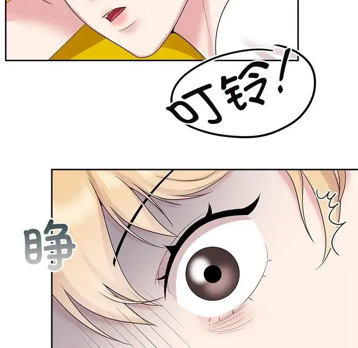 疯了才结婚 - 第36話 - page 100
