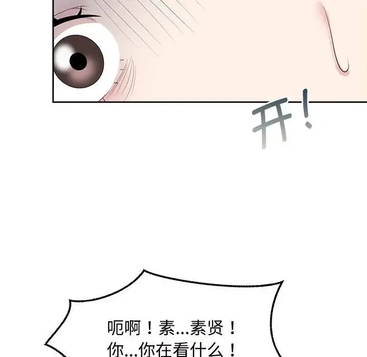 疯了才结婚 - 第36話 - page 101