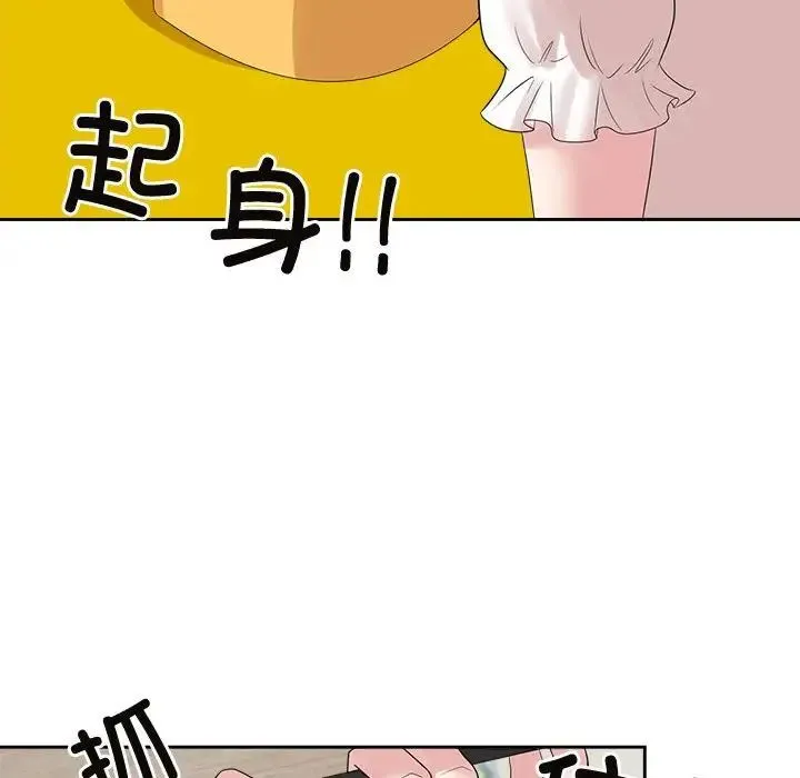 疯了才结婚 - 第36話 - page 103