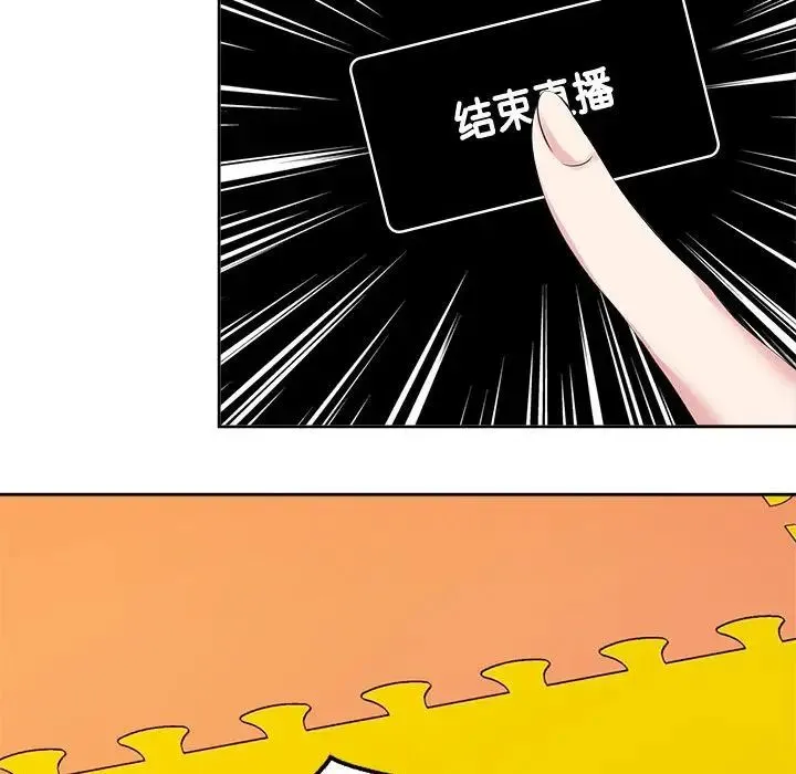 疯了才结婚 - 第36話 - page 105