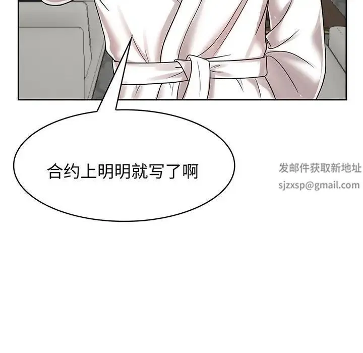 疯了才结婚 - 第8话 - page 9