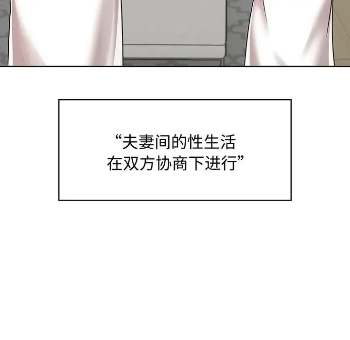 疯了才结婚 - 第8话 - page 15