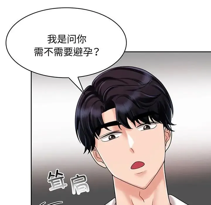 疯了才结婚 - 第8话 - page 19
