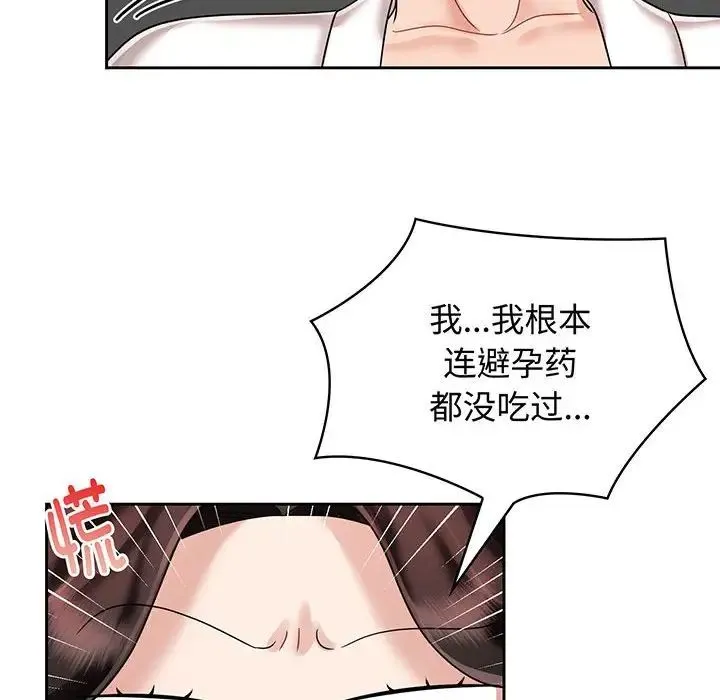 疯了才结婚 - 第8话 - page 20