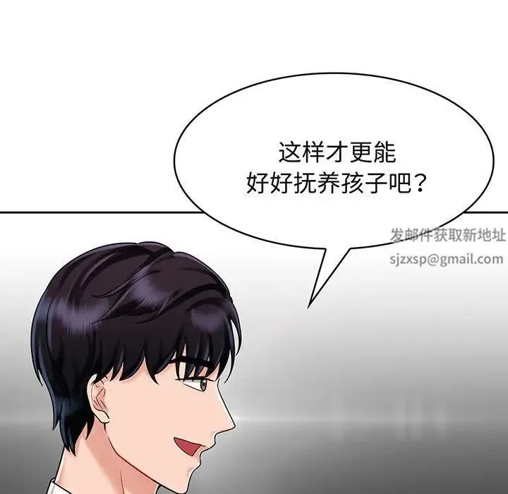 疯了才结婚 - 第8话 - page 23