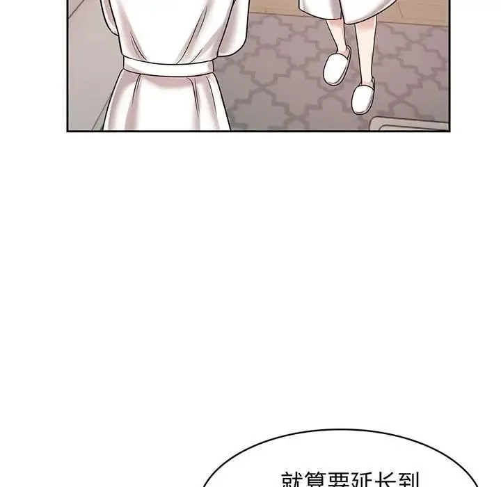 疯了才结婚 - 第8话 - page 26