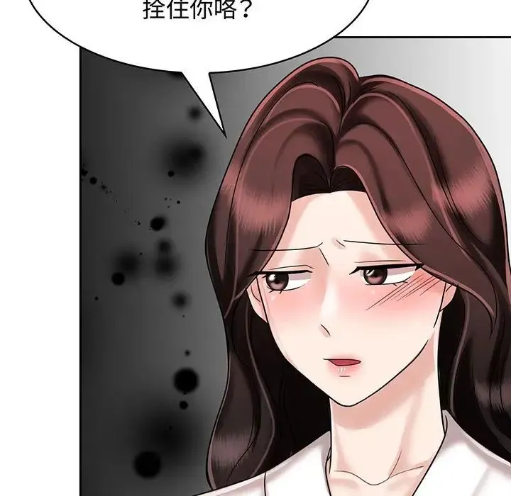 疯了才结婚 - 第8话 - page 29