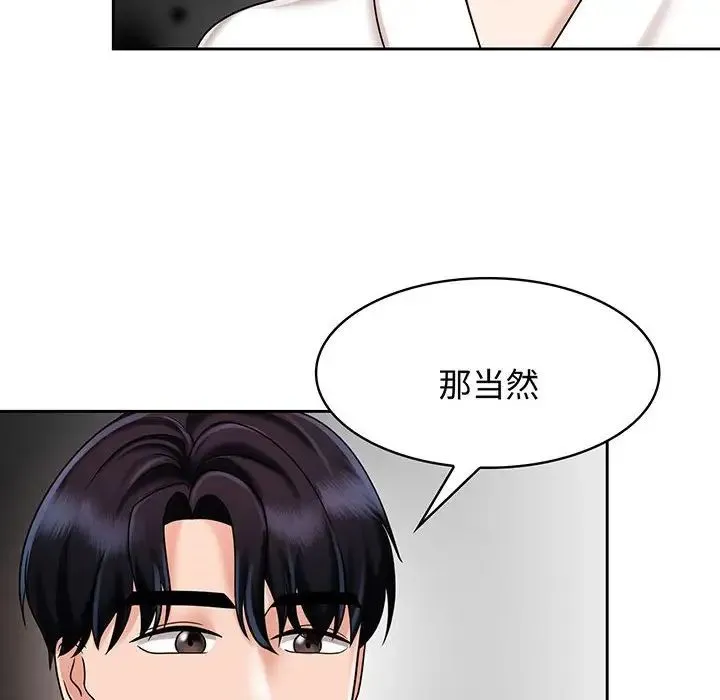 疯了才结婚 - 第8话 - page 30