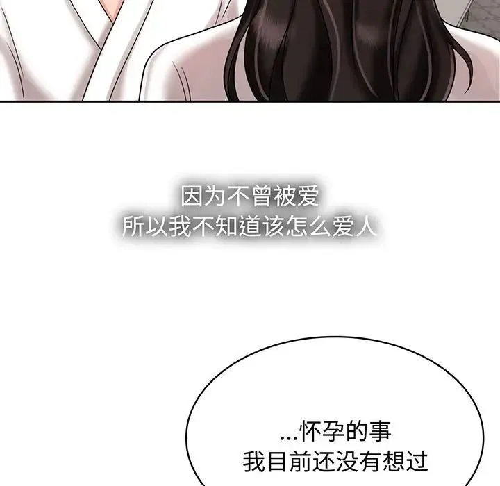 疯了才结婚 - 第8话 - page 33