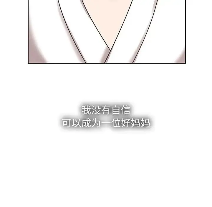 疯了才结婚 - 第8话 - page 35
