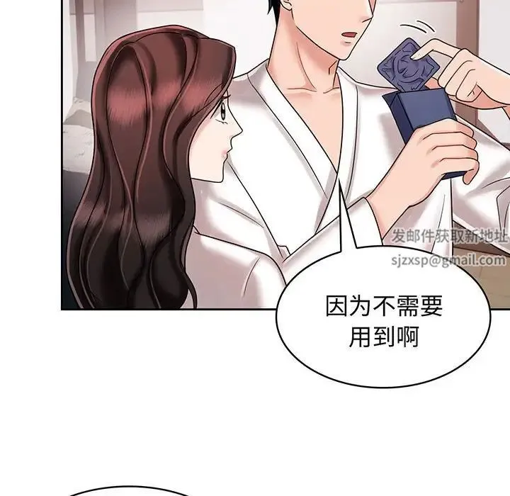 疯了才结婚 - 第8话 - page 46