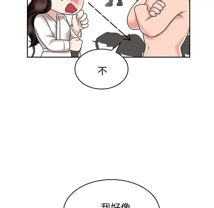 疯了才结婚 - 第8话 - page 55