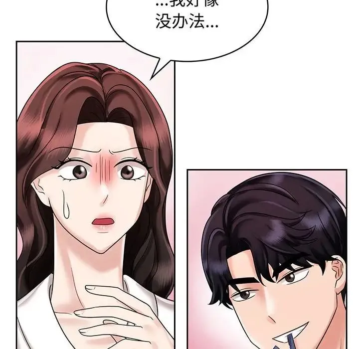 疯了才结婚 - 第8话 - page 56