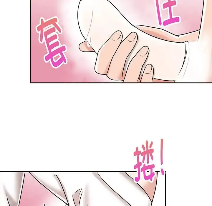 疯了才结婚 - 第8话 - page 58