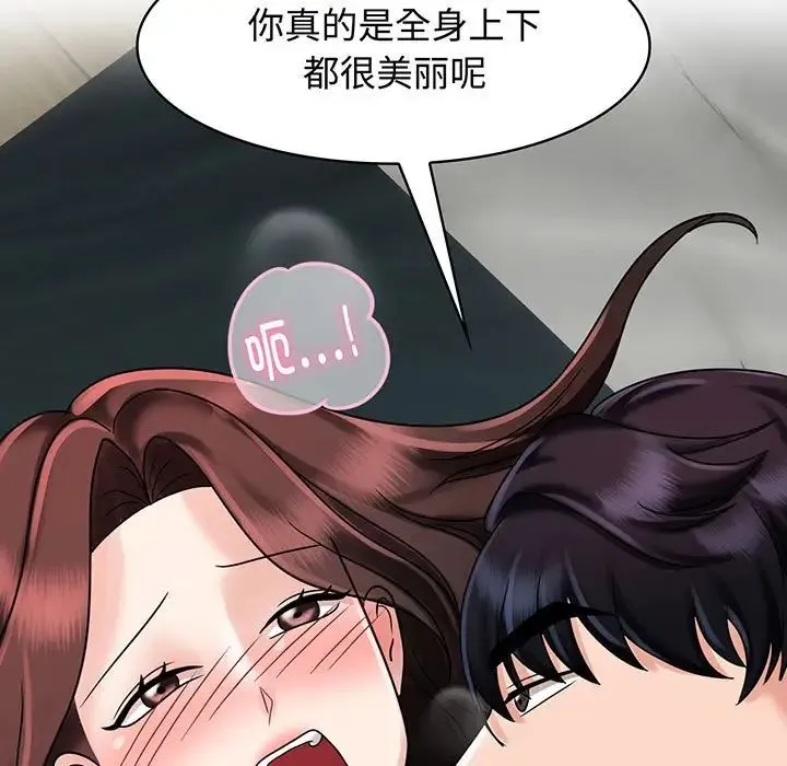疯了才结婚 - 第8话 - page 65