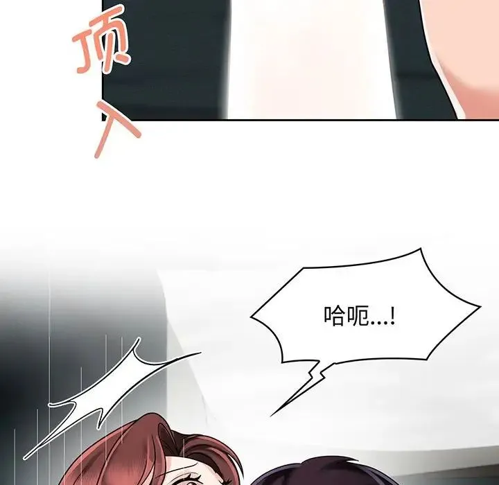 疯了才结婚 - 第8话 - page 71