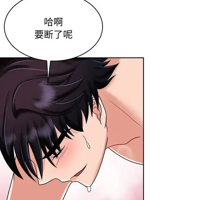 疯了才结婚 - 第8话 - page 74