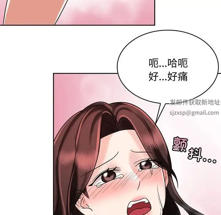 疯了才结婚 - 第8话 - page 75