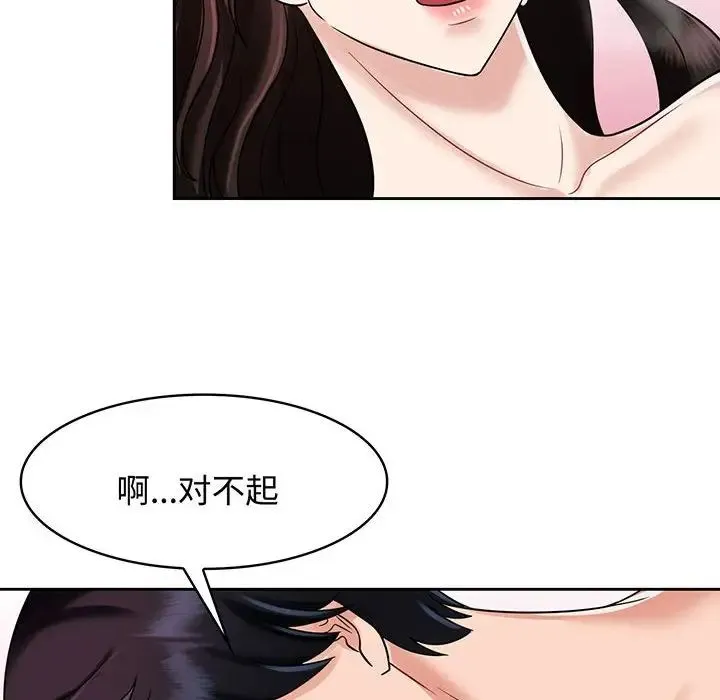 疯了才结婚 - 第8话 - page 76