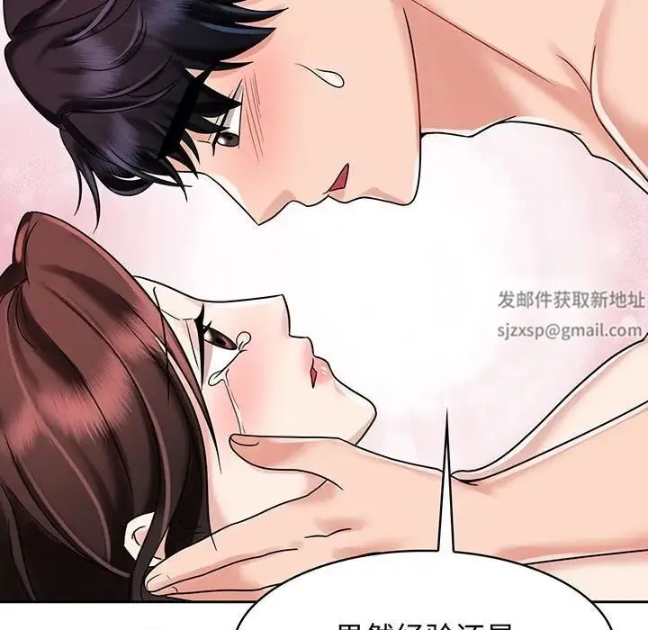 疯了才结婚 - 第8话 - page 77