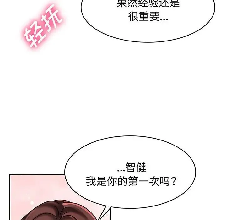疯了才结婚 - 第8话 - page 78