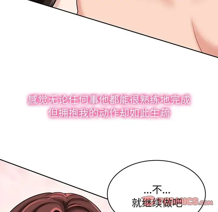 疯了才结婚 - 第8话 - page 82