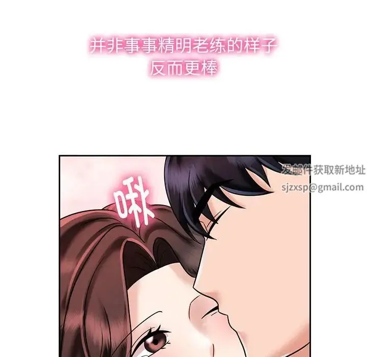 疯了才结婚 - 第8话 - page 84