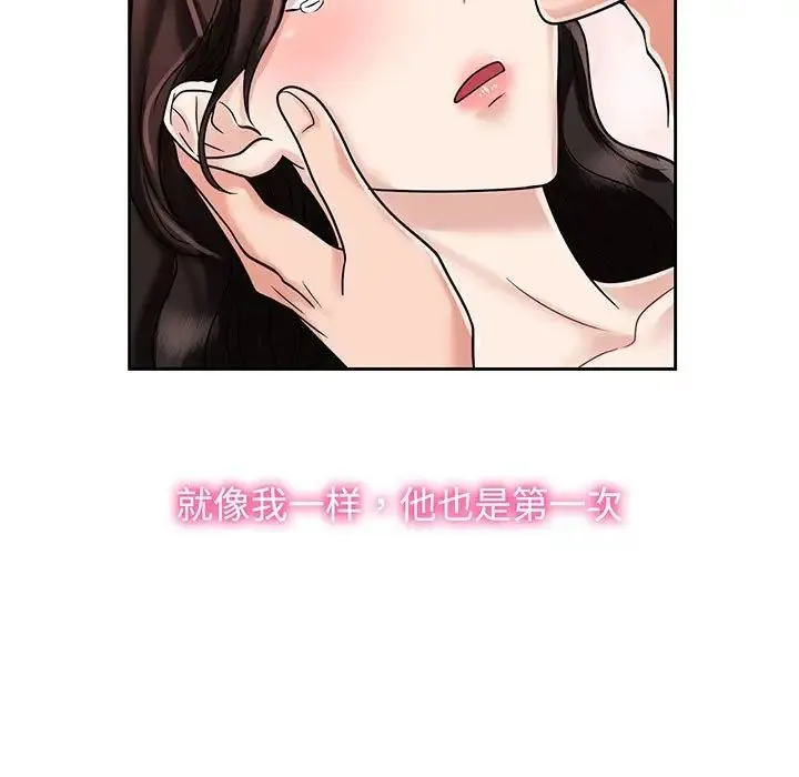 疯了才结婚 - 第8话 - page 85