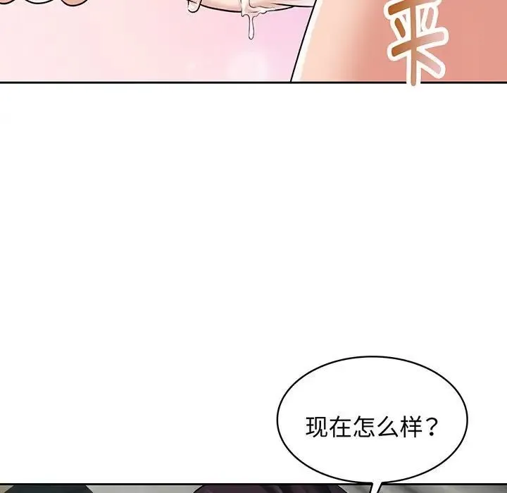 疯了才结婚 - 第8话 - page 89