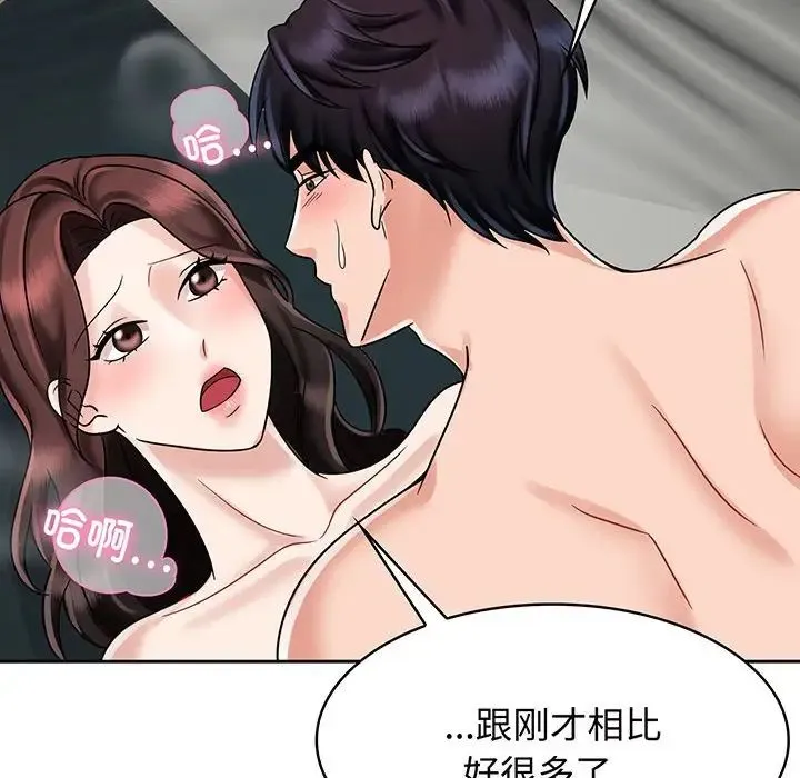 疯了才结婚 - 第8话 - page 90