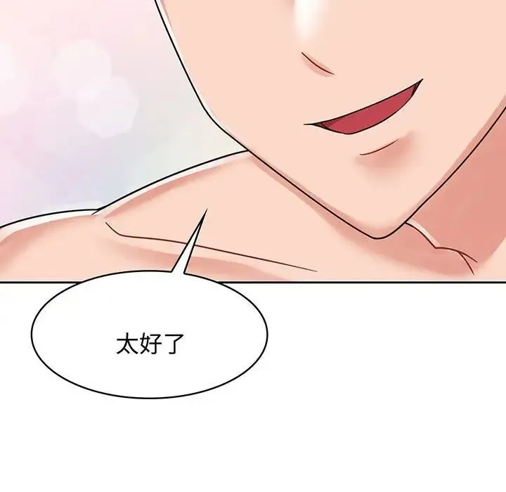 疯了才结婚 - 第8话 - page 92