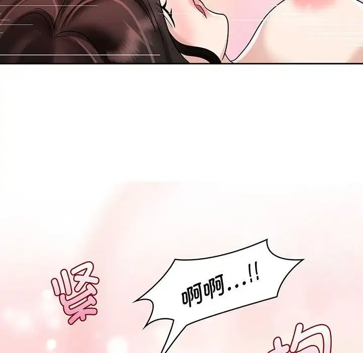 疯了才结婚 - 第8话 - page 99