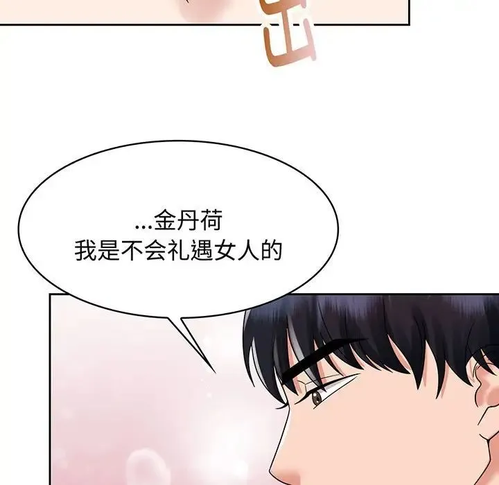 疯了才结婚 - 第8话 - page 103