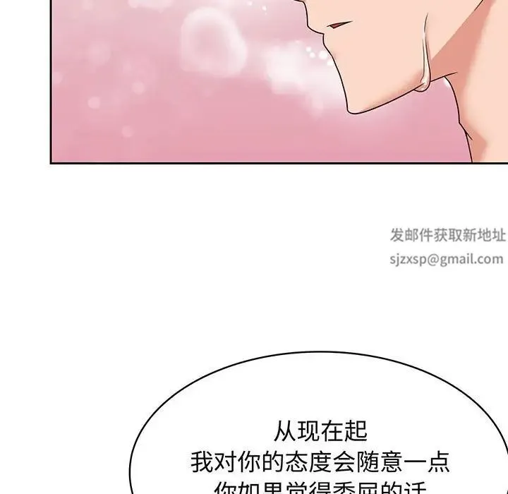 疯了才结婚 - 第8话 - page 104
