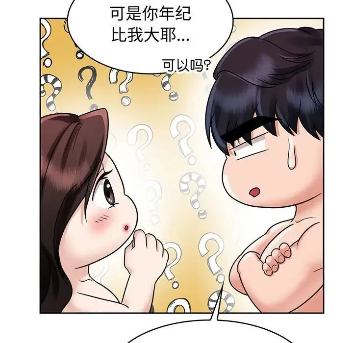 疯了才结婚 - 第8话 - page 107