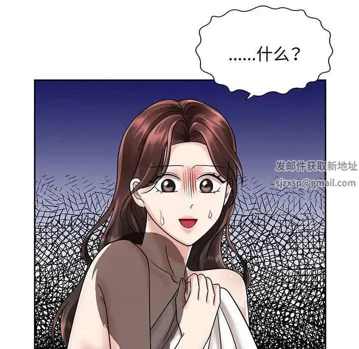 疯了才结婚 - 第8话 - page 114