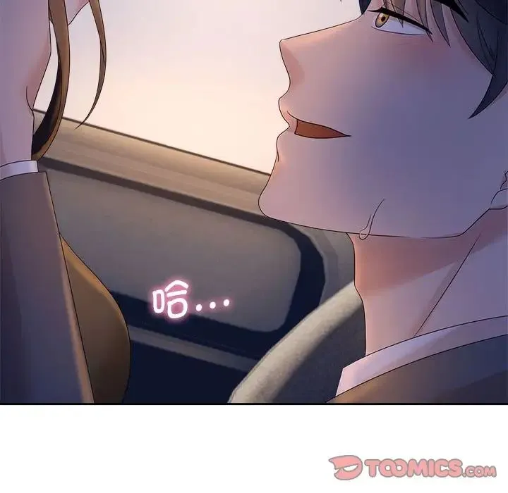 疯了才结婚 - 第22話 - page 6