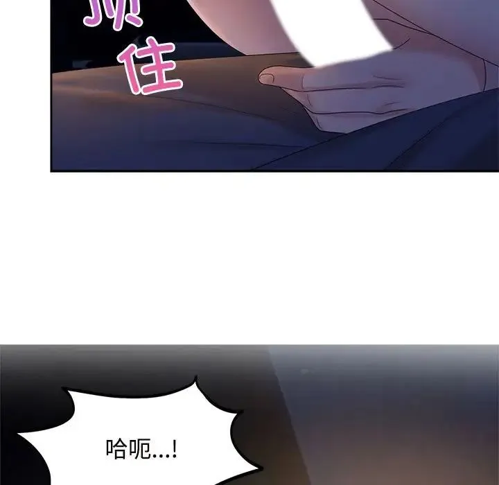 疯了才结婚 - 第22話 - page 9