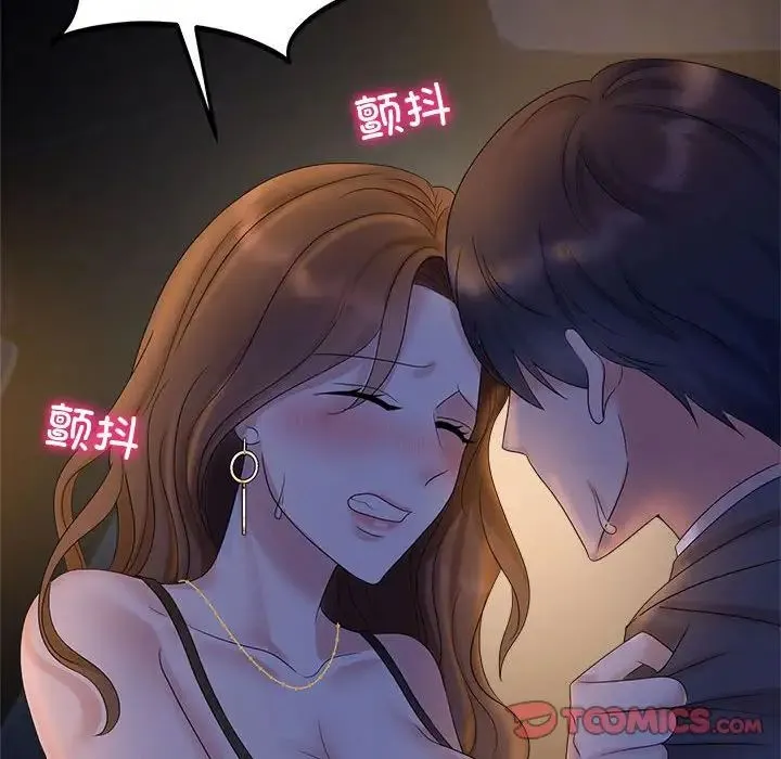 疯了才结婚 - 第22話 - page 10