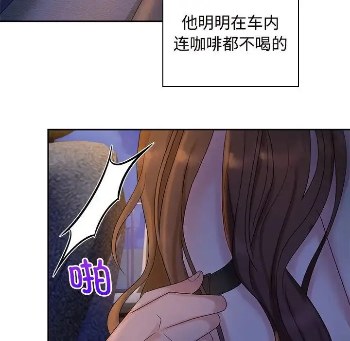 疯了才结婚 - 第22話 - page 15