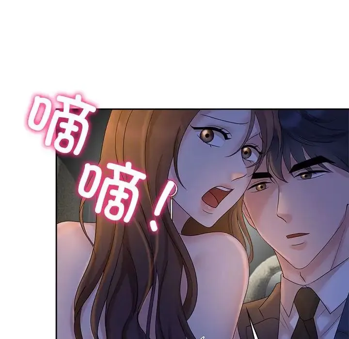 疯了才结婚 - 第22話 - page 20